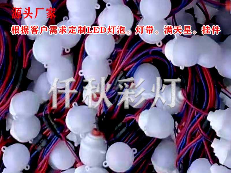 燈會材料